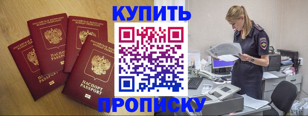 прописка иностранных граждан в Полярном